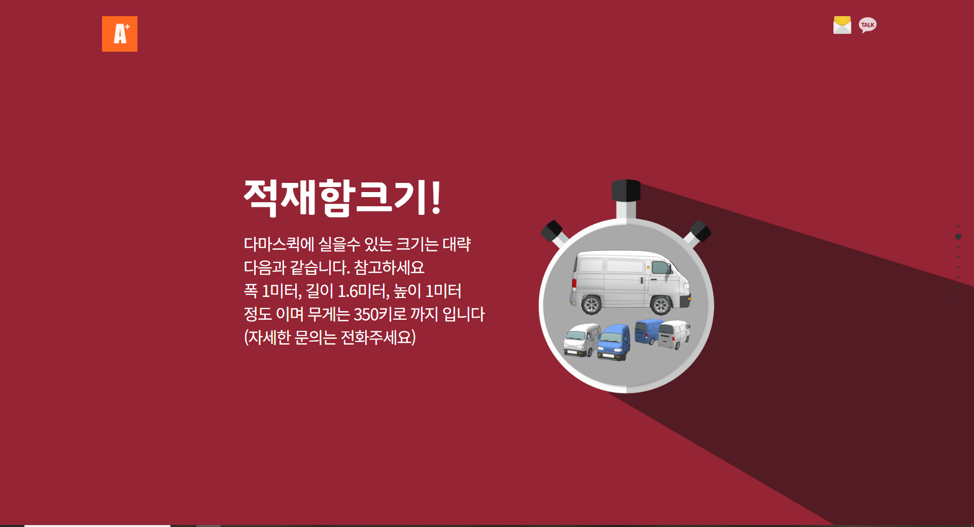 신속한 구리 다마스용달 픽업