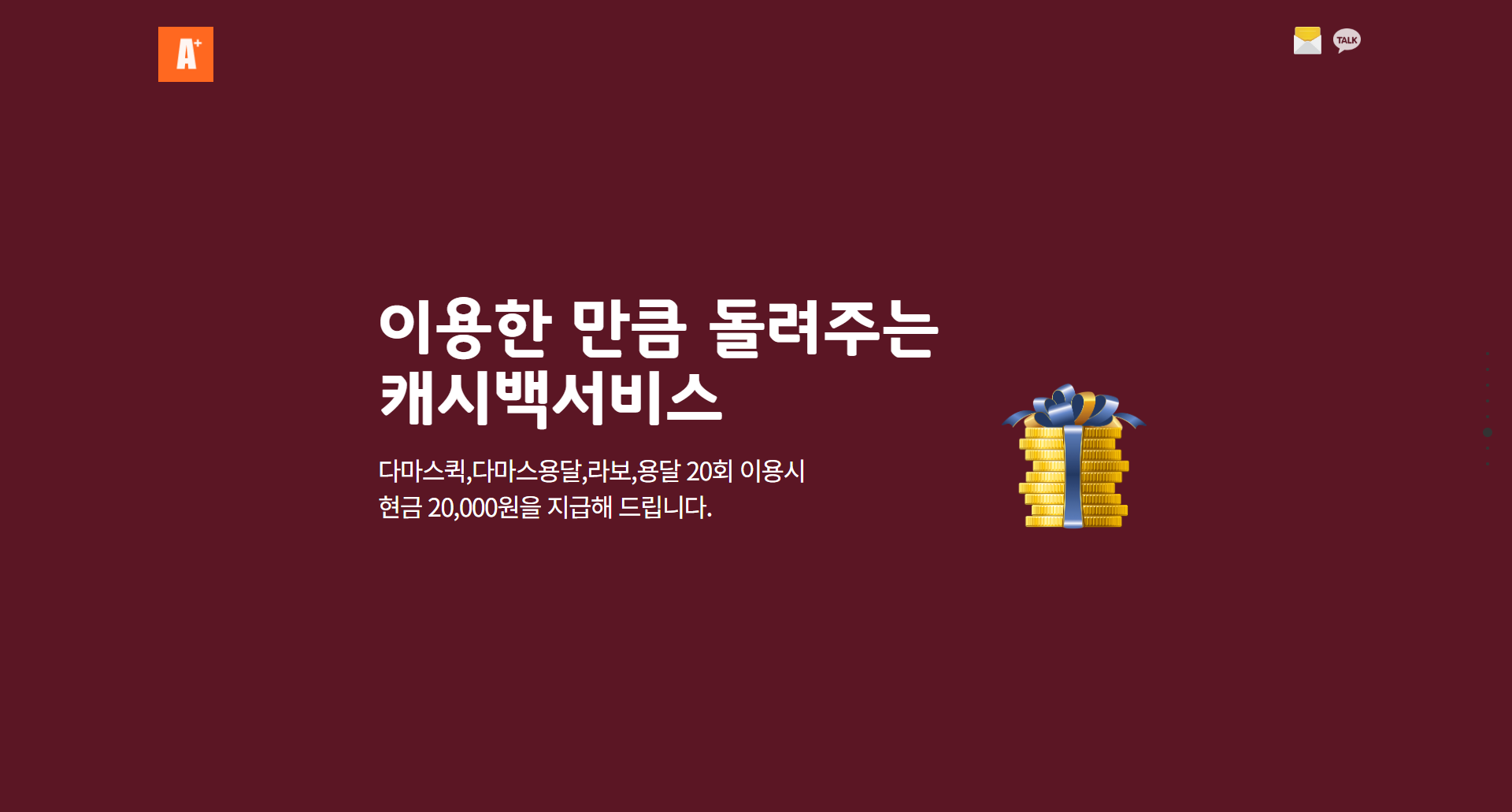 구리 다마스퀵 적립 혜택